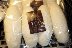 boulangerie gout（ブーランジュリーグウ) 春恋コッペ