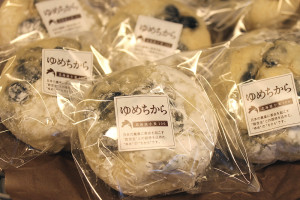 boulangerie gout（ブーランジュリーグウ）ゆめちから丹波黒豆パン