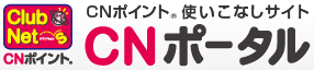 ブーランジュリーグウ　CNポイントカード