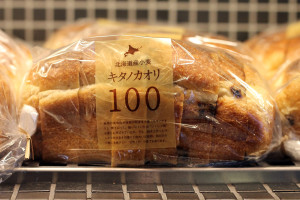 キタノカオリ天然酵母レーズン