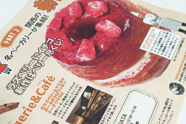 boulangerie gout（ブーランジュリーグウ)kansai walker