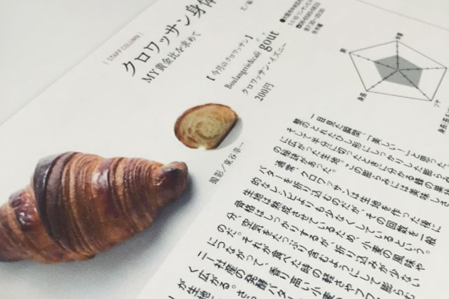 あまから手帖