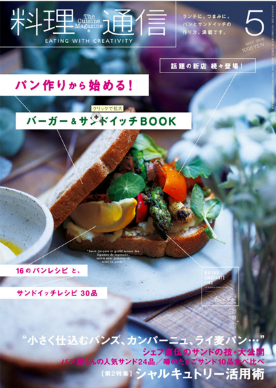 boulangerie gout(ブーランジュリーグウ)料理通信