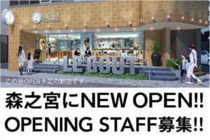 新店オープン