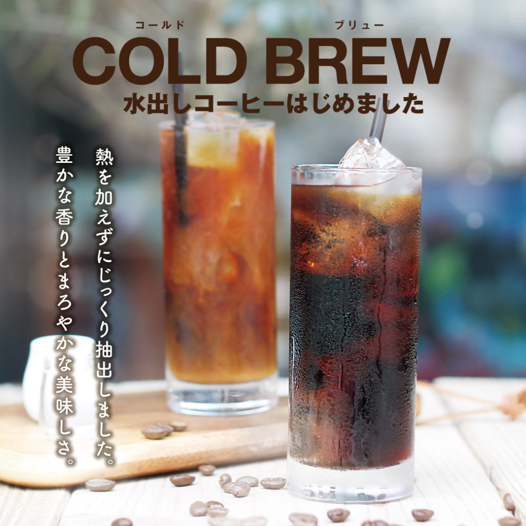 COLDBREWCOFFEE