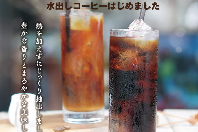 COLDBREWCOFFEE